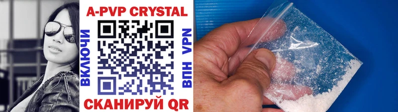 купить наркотик  Маркс  A-PVP Crystall 