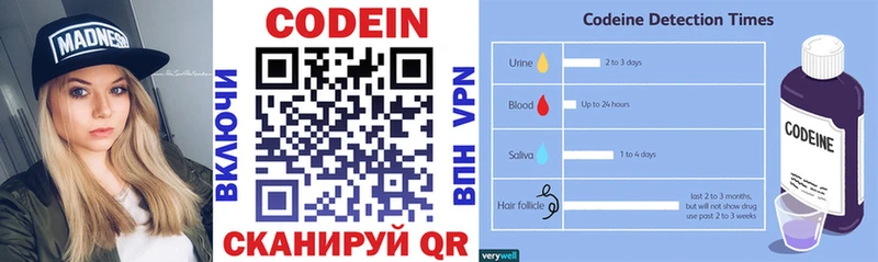 где продают наркотики  Маркс  Codein напиток Lean (лин) 