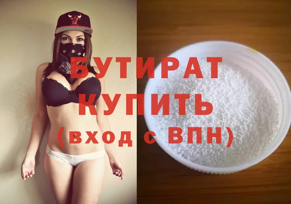 MDMA Белокуриха