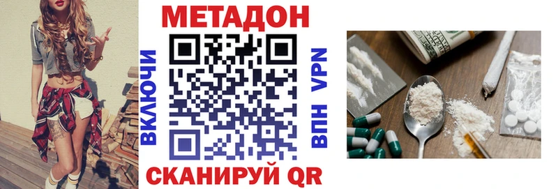 Метадон VHQ  цены   Маркс 