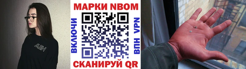 где можно купить   Маркс  нарко площадка как зайти  Марки 25I-NBOMe 1500мкг 